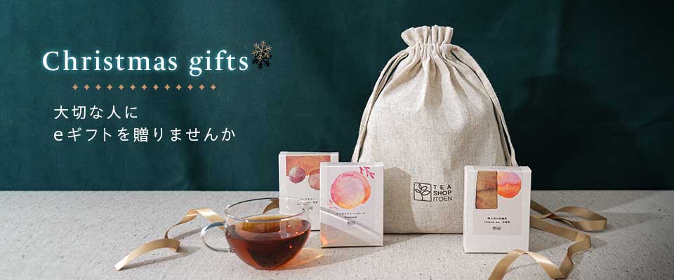 christmasgift2025大切な人にeギフトを贈りませんか