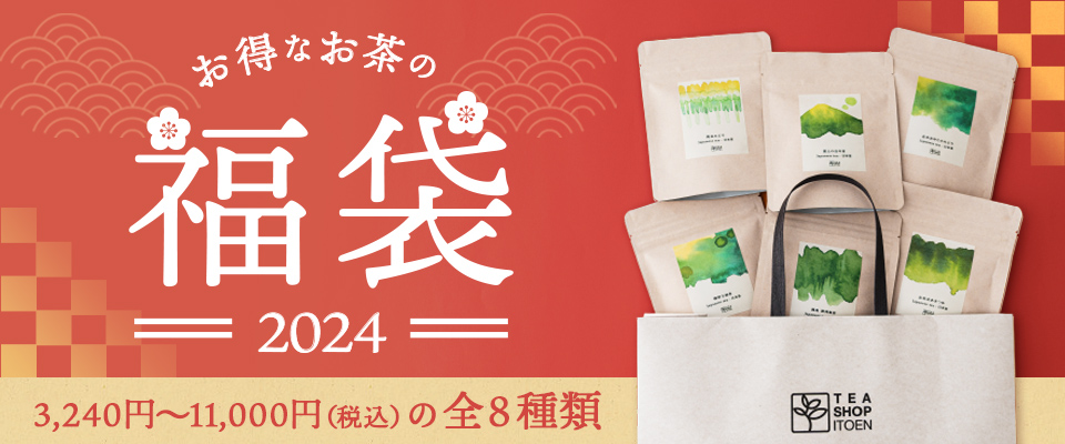 福袋