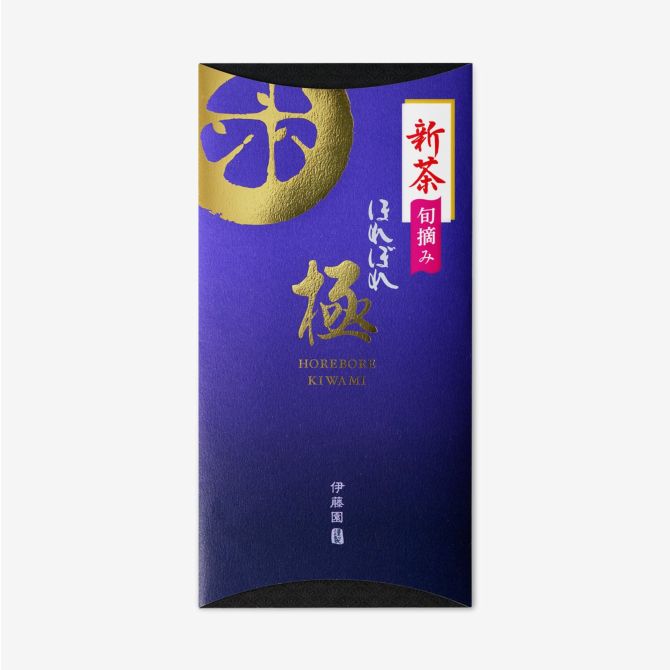 新茶 ほれぼれ 極