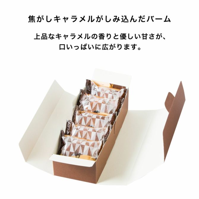 森の庭 焦がしキャラメルがしみ込んだバーム