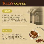タリーズ コーヒー ドリップバッグ4種セット | TEASHOP ITOEN